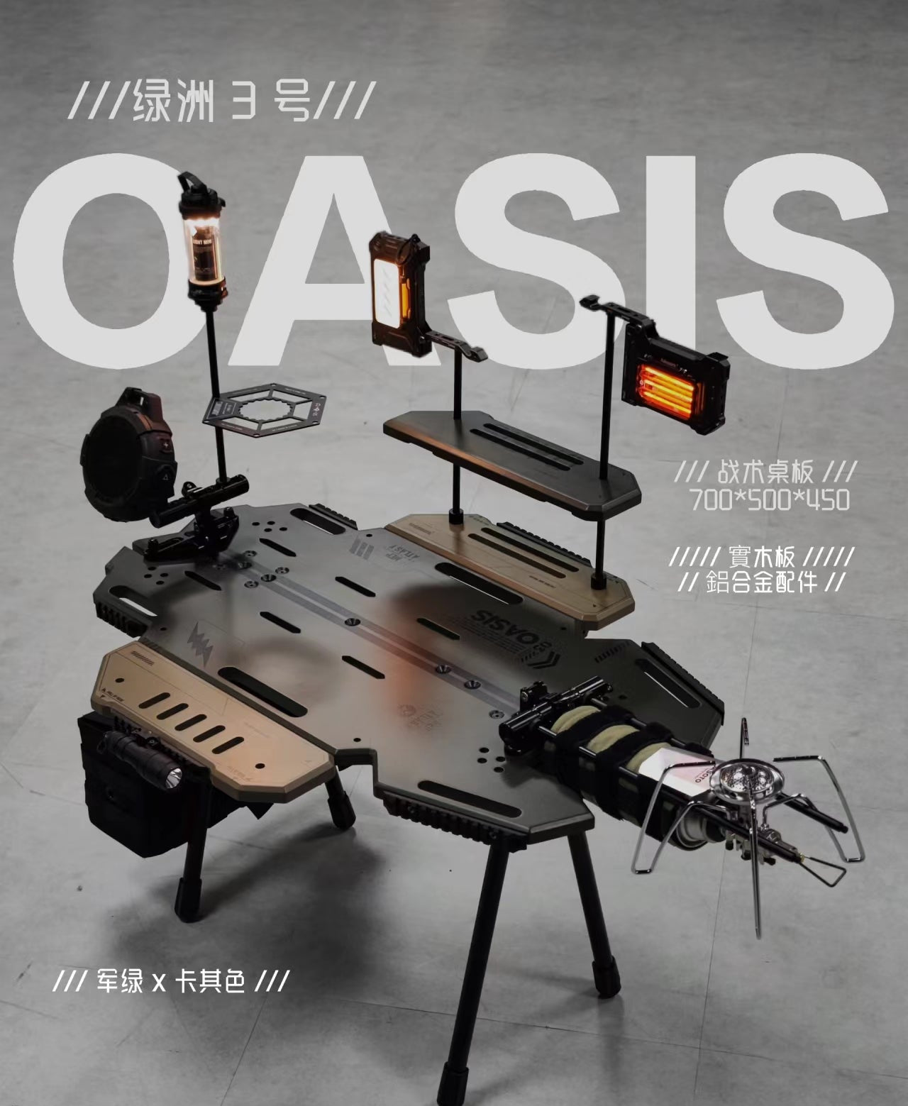 タクティカルキャンプテーブル – ブラック